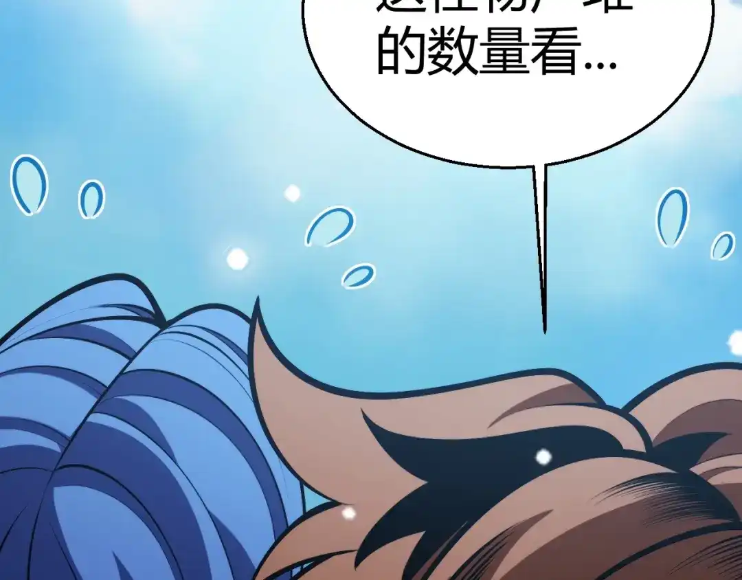 《我开局神话天赋，一剑斩神！》第36话 秘密之地！ 第11页