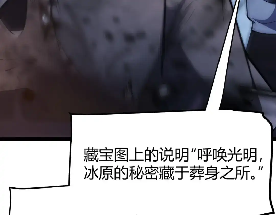 《我开局神话天赋，一剑斩神！》第36话 秘密之地！ 第126页