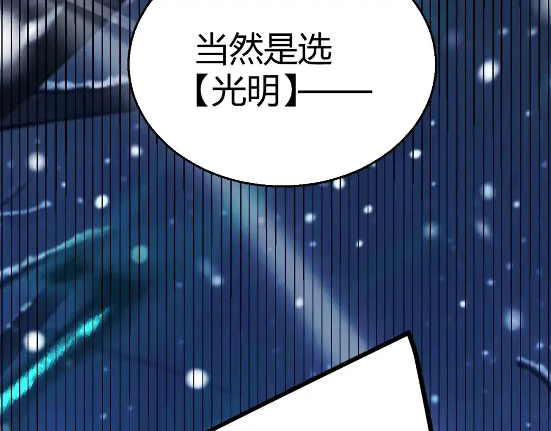 《我开局神话天赋，一剑斩神！》第36话 秘密之地！ 第104页