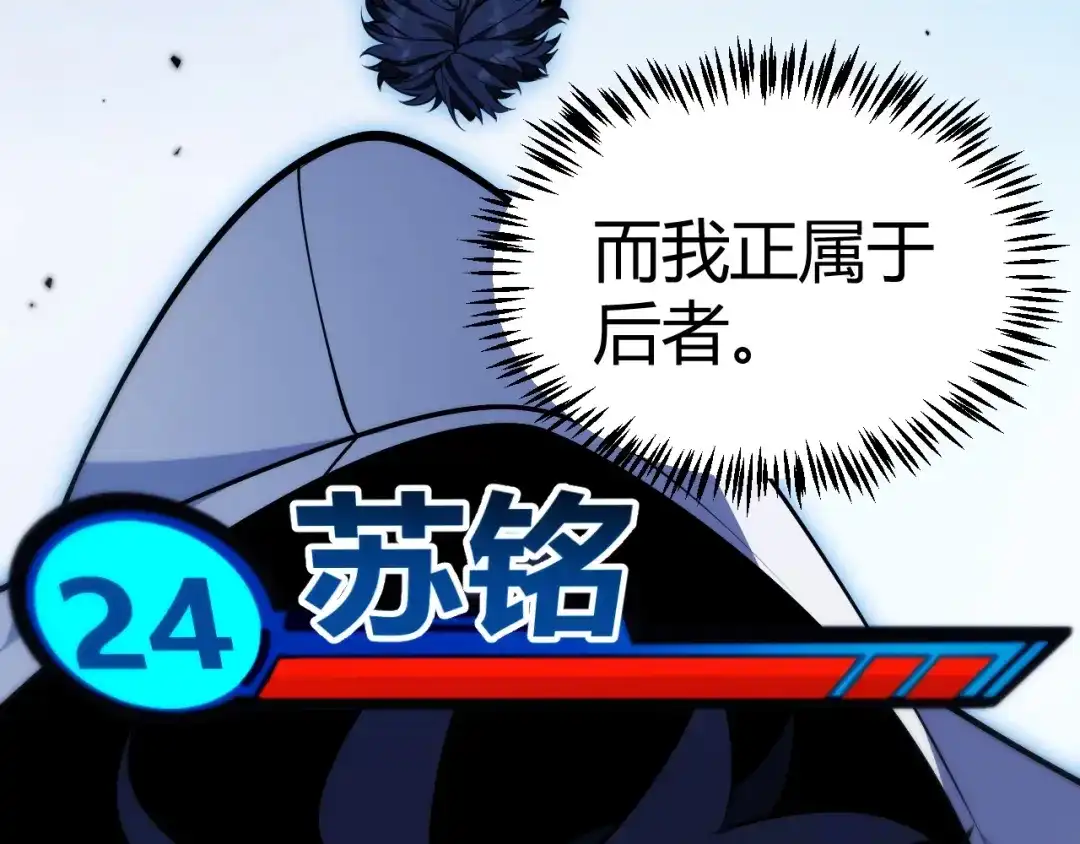 《我开局神话天赋，一剑斩神！》第36话 秘密之地！ 第39页