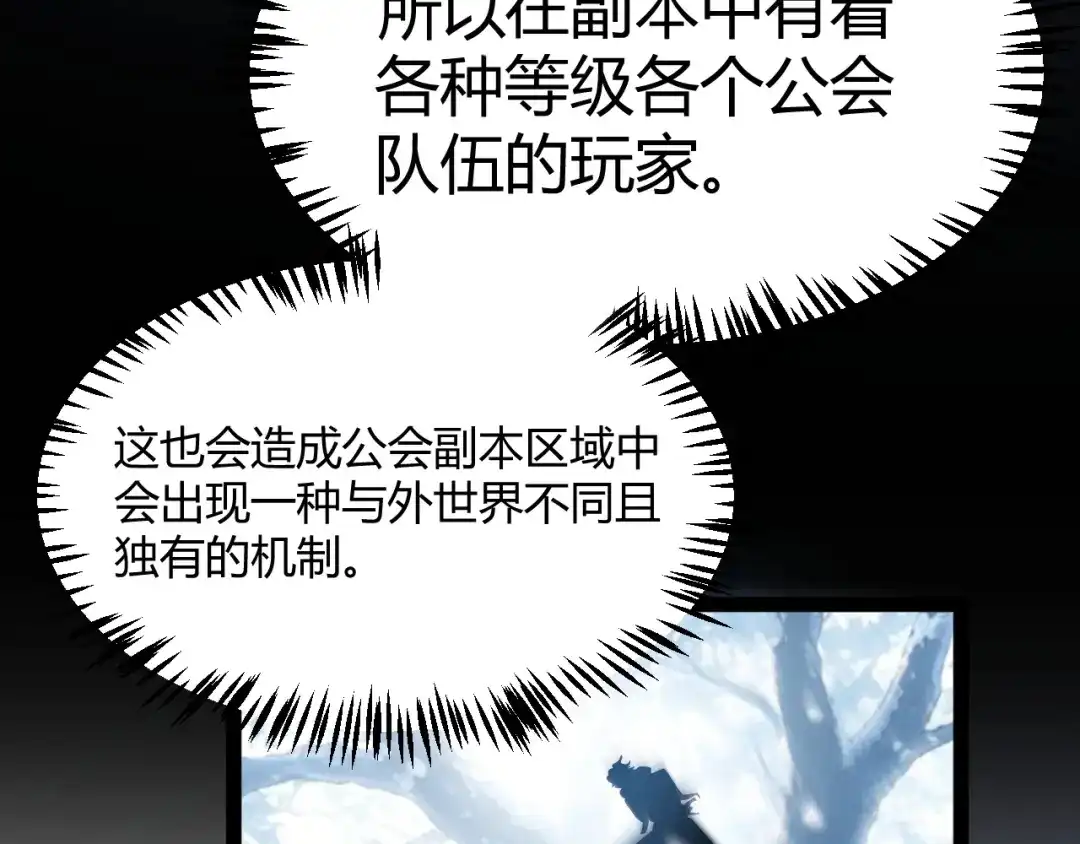 《我开局神话天赋，一剑斩神！》第36话 秘密之地！ 第47页