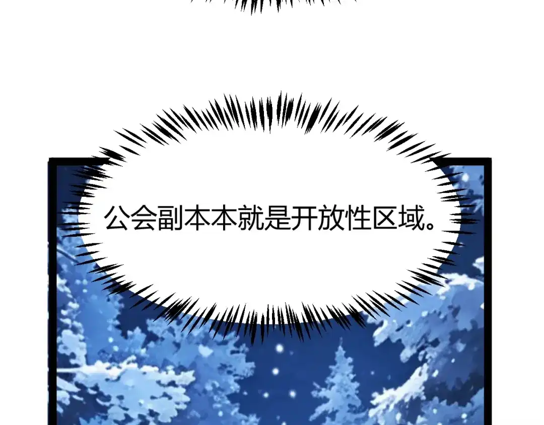 《我开局神话天赋，一剑斩神！》第36话 秘密之地！ 第42页