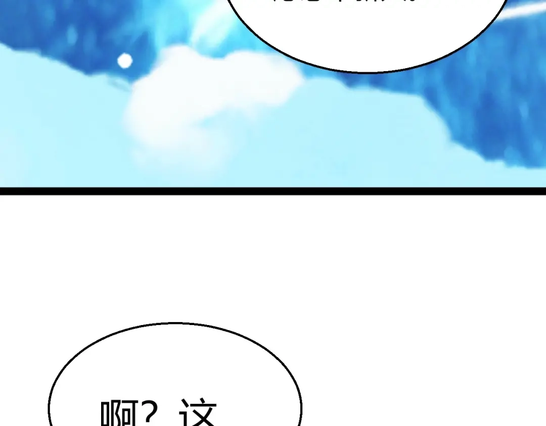 《我开局神话天赋，一剑斩神！》第36话 秘密之地！ 第6页