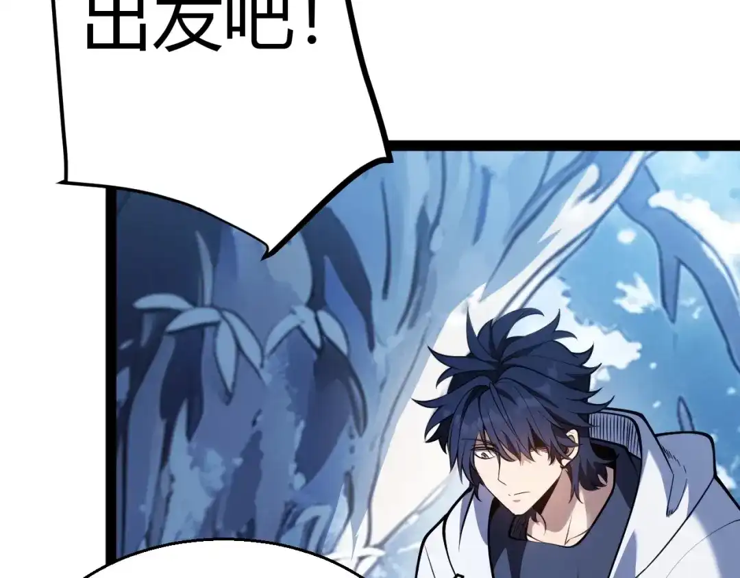 《我开局神话天赋，一剑斩神！》第36话 秘密之地！ 第73页