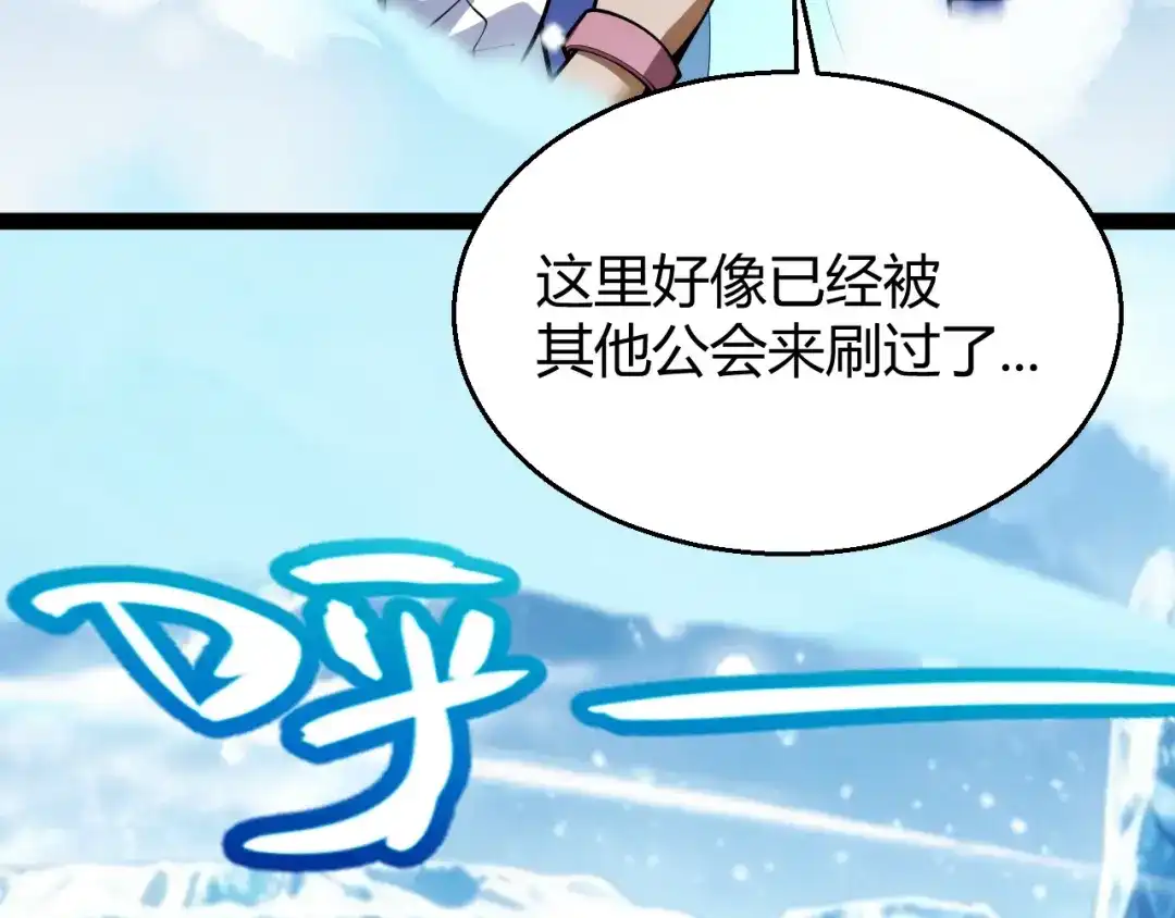 《我开局神话天赋，一剑斩神！》第36话 秘密之地！ 第8页