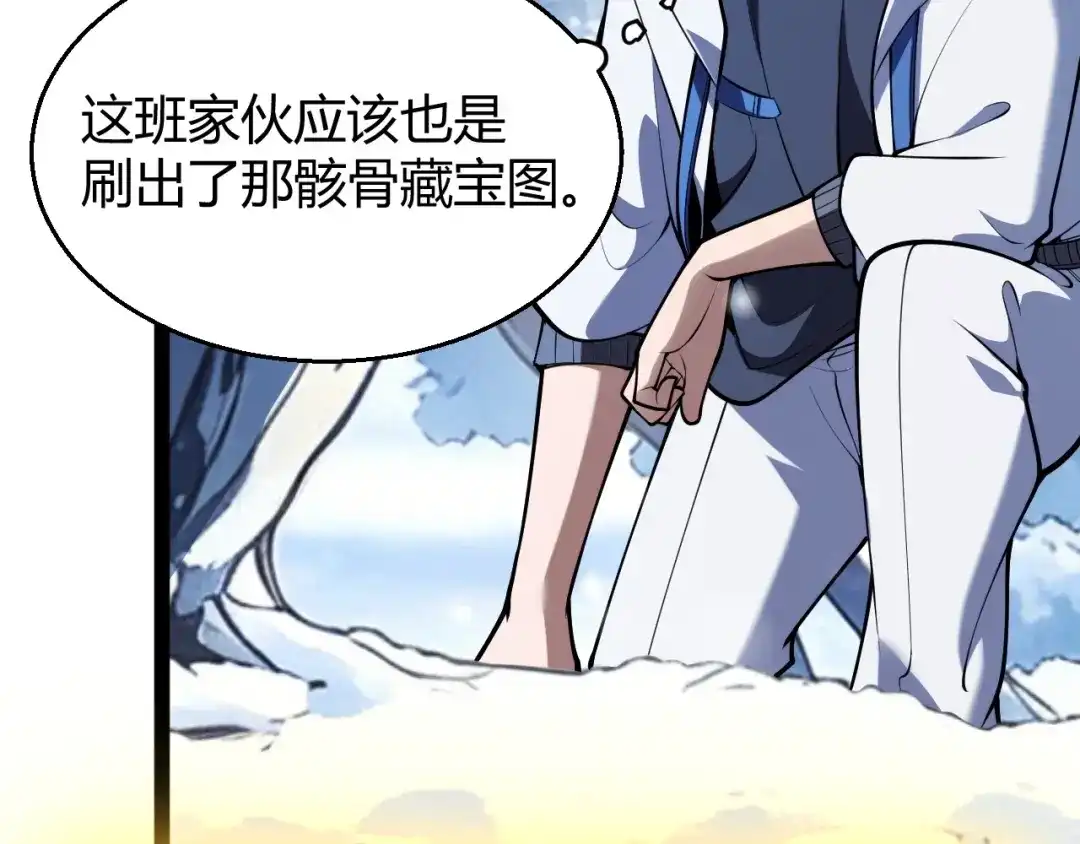 《我开局神话天赋，一剑斩神！》第36话 秘密之地！ 第74页
