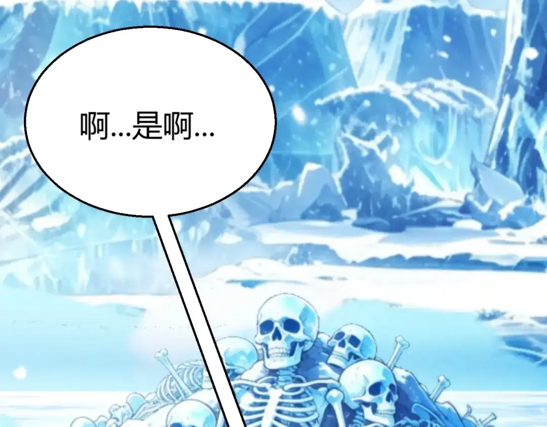 《我开局神话天赋，一剑斩神！》第36话 秘密之地！ 第9页