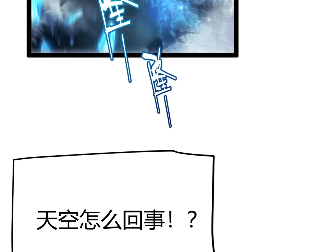 《我开局神话天赋，一剑斩神！》第36话 秘密之地！ 第115页