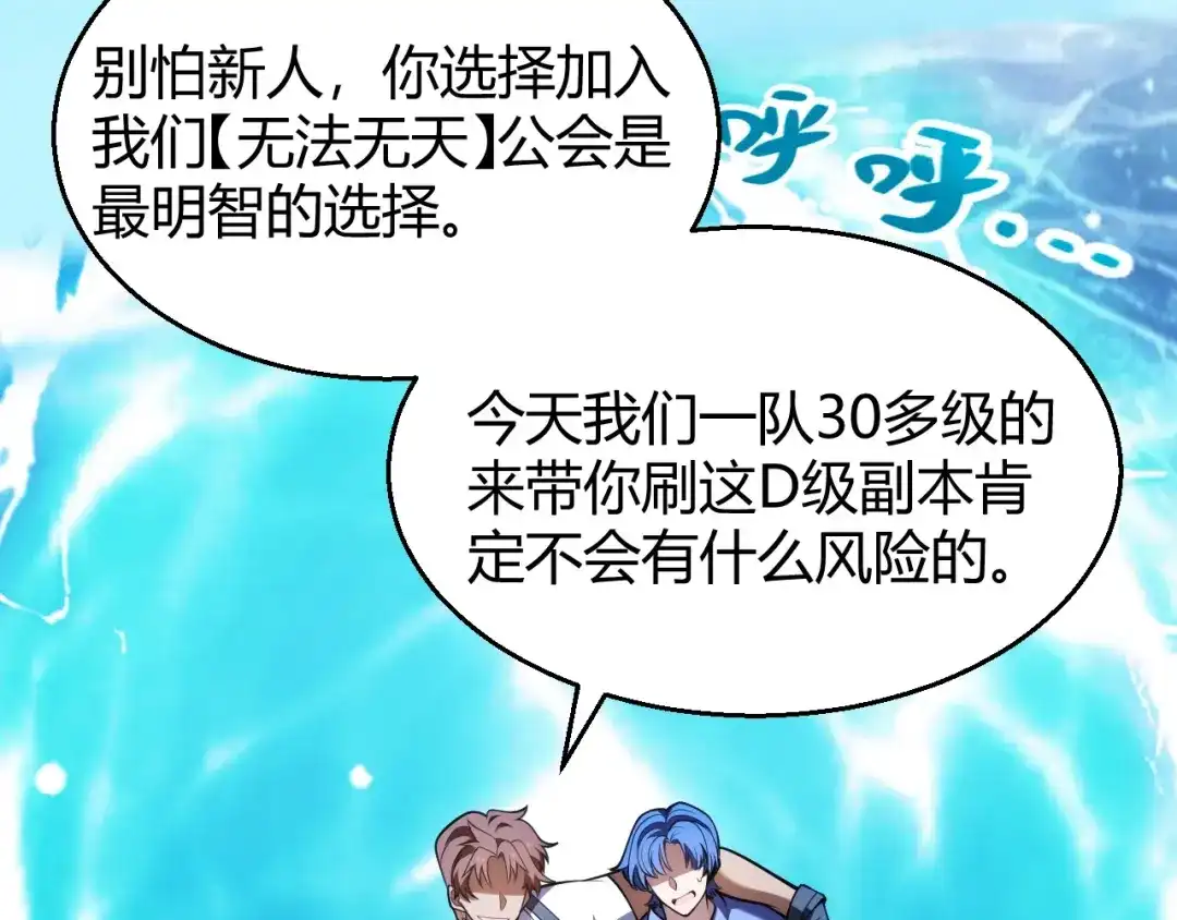 《我开局神话天赋，一剑斩神！》第36话 秘密之地！ 第4页