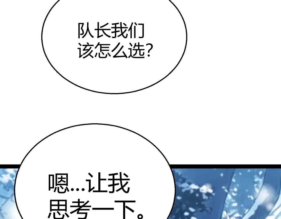 《我开局神话天赋，一剑斩神！》第36话 秘密之地！ 第97页