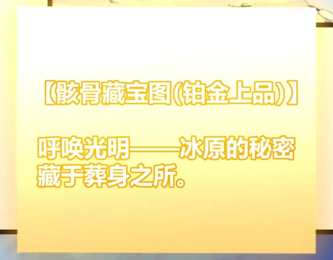 《我开局神话天赋，一剑斩神！》第36话 秘密之地！ 第75页
