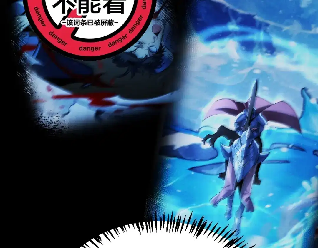 《我开局神话天赋，一剑斩神！》第36话 秘密之地！ 第33页
