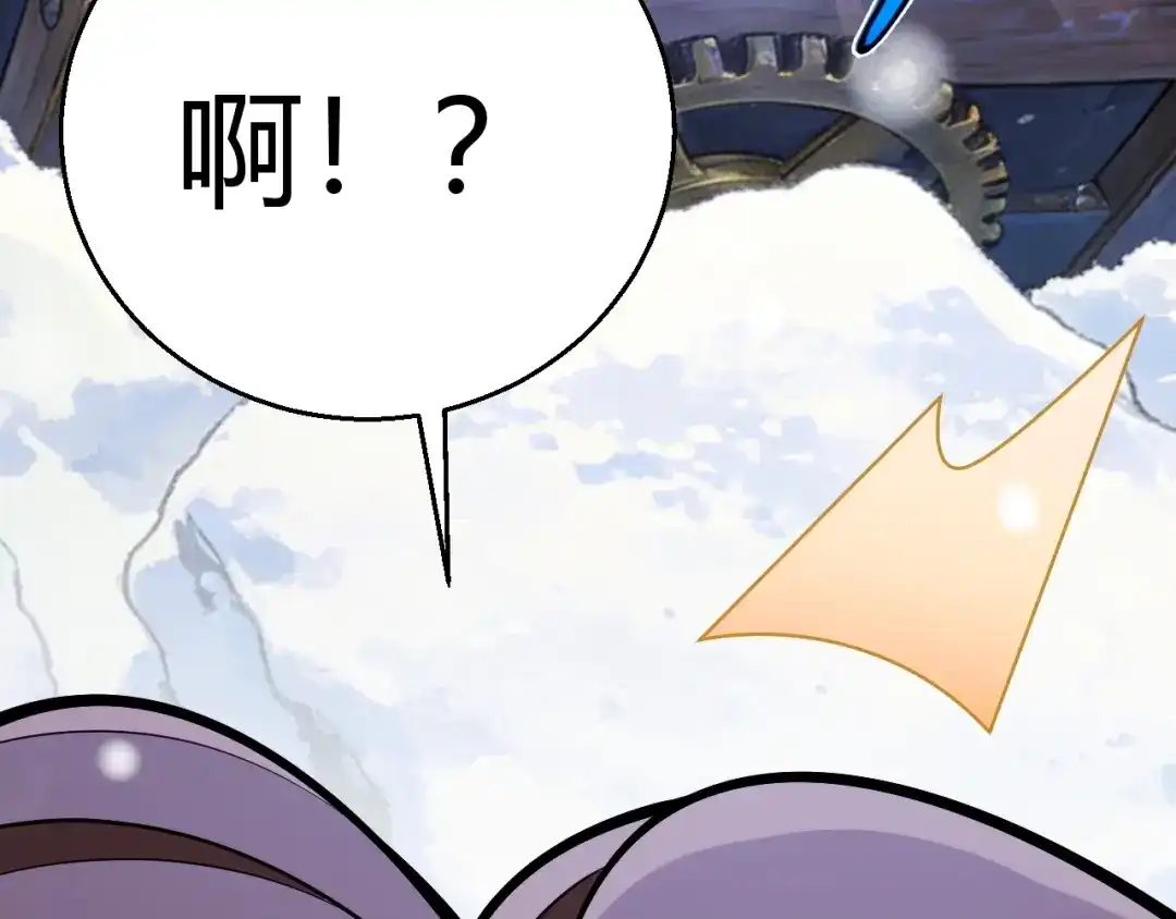 《我开局神话天赋，一剑斩神！》第36话 秘密之地！ 第93页