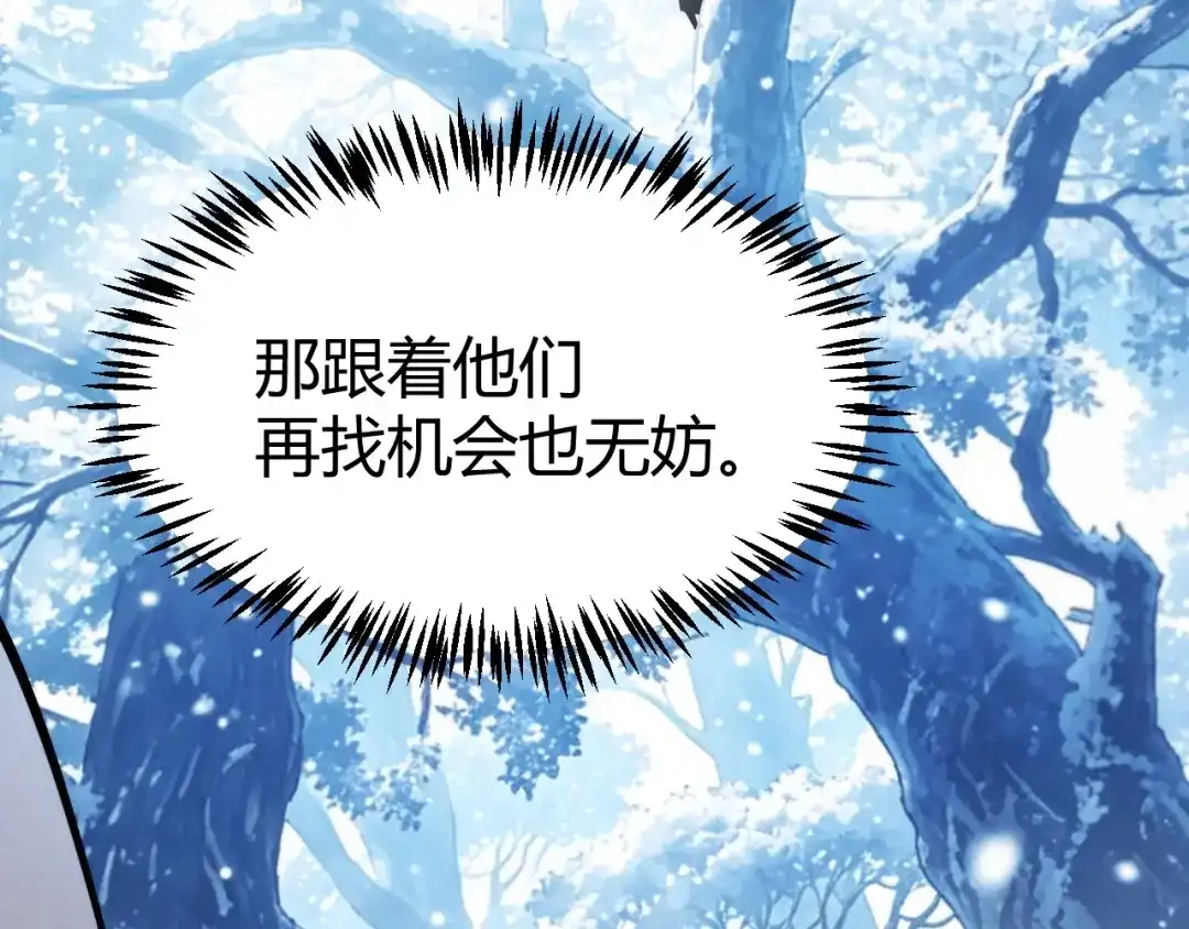 《我开局神话天赋，一剑斩神！》第36话 秘密之地！ 第81页