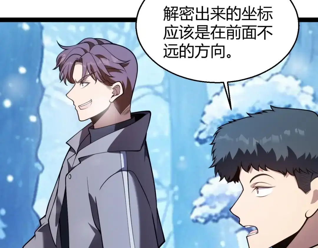 《我开局神话天赋，一剑斩神！》第36话 秘密之地！ 第71页