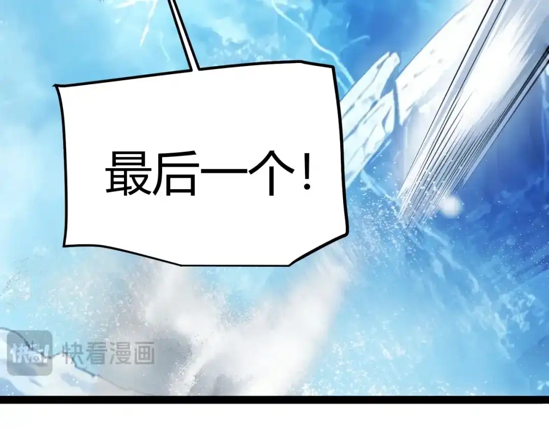 《我开局神话天赋，一剑斩神！》第36话 秘密之地！ 第64页