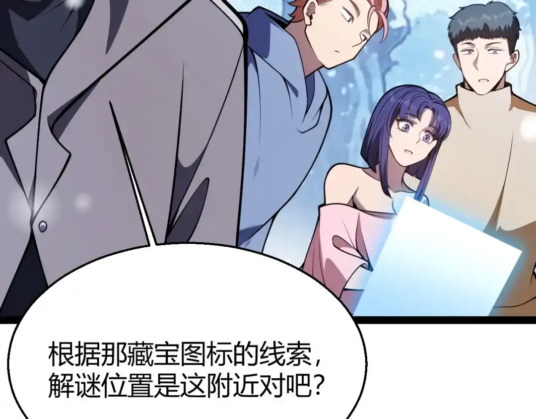 《我开局神话天赋，一剑斩神！》第36话 秘密之地！ 第69页