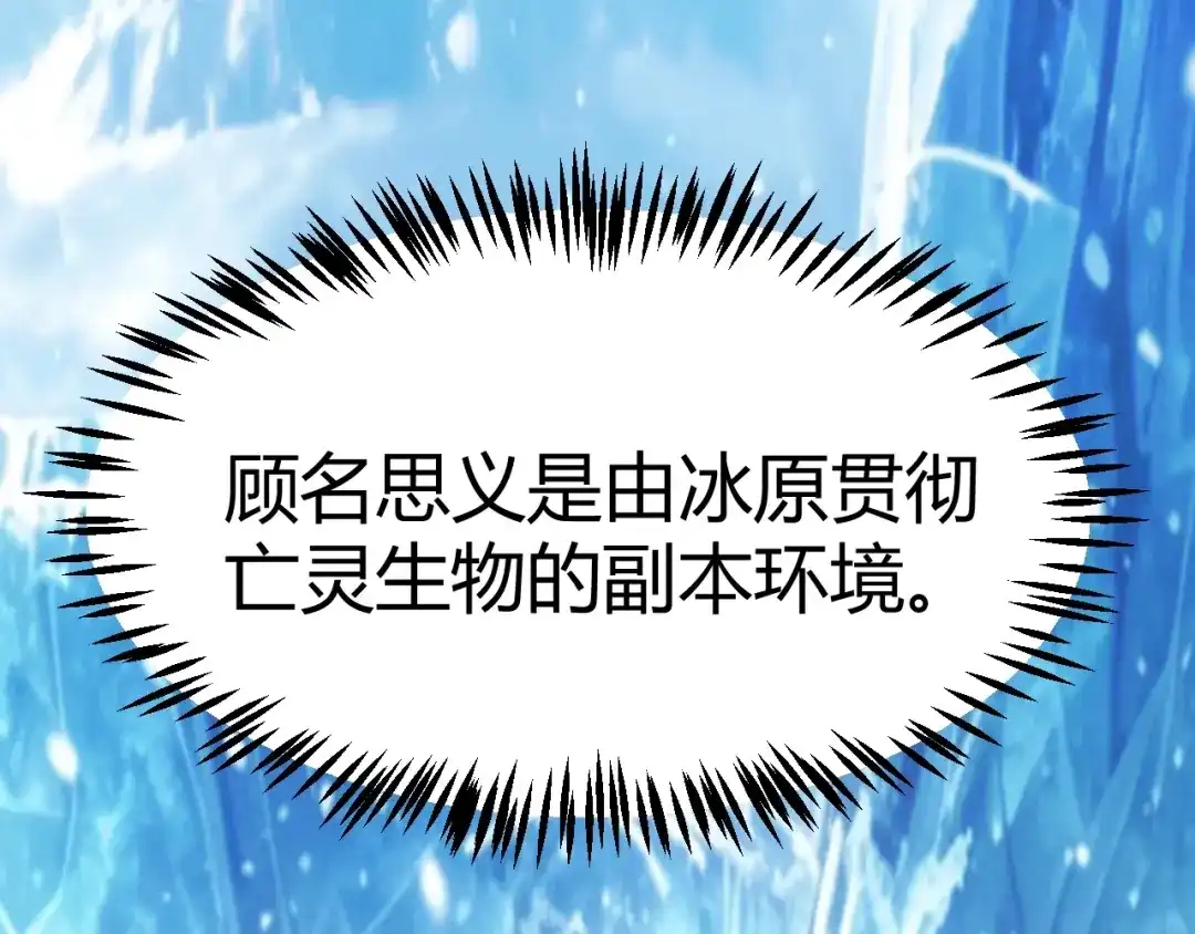 《我开局神话天赋，一剑斩神！》第36话 秘密之地！ 第26页