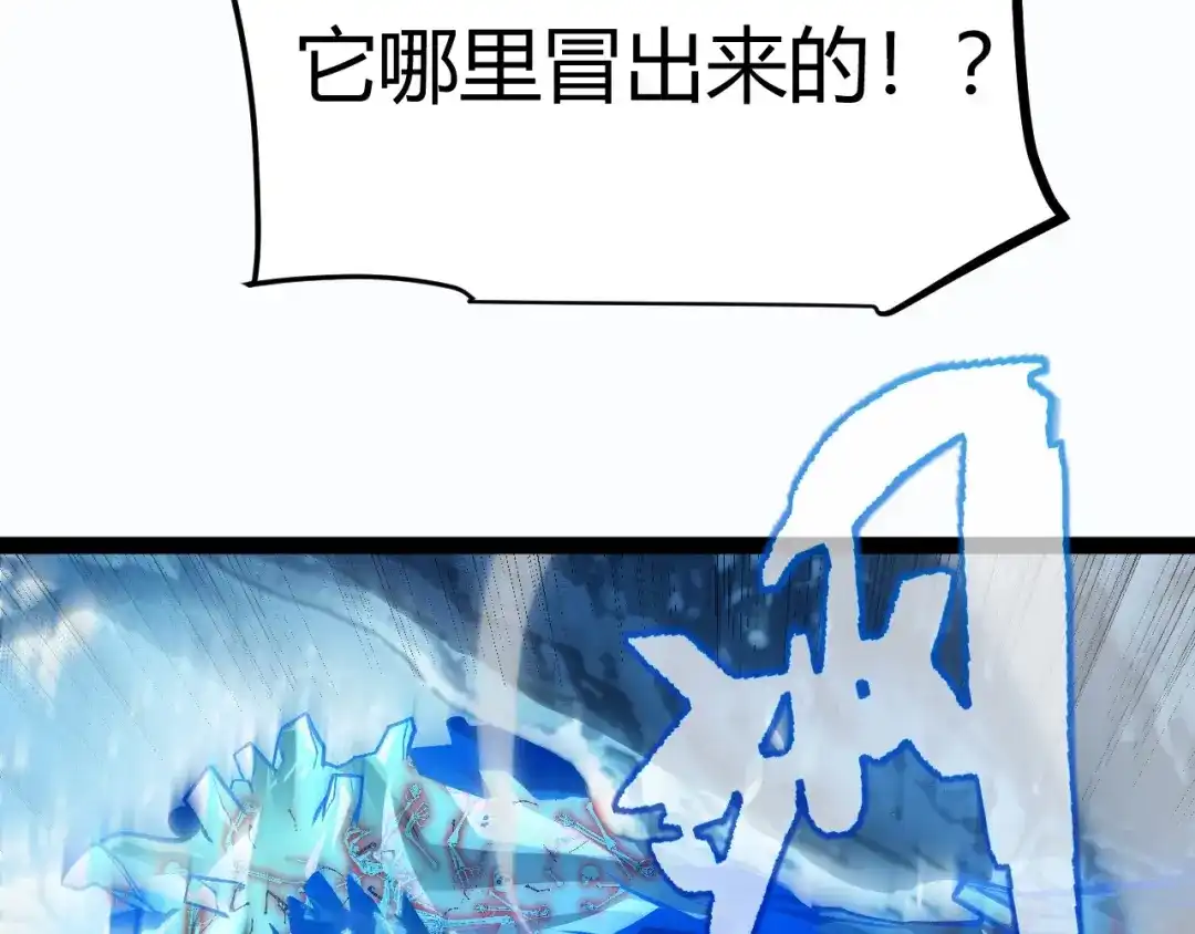 《我开局神话天赋，一剑斩神！》第36话 秘密之地！ 第150页