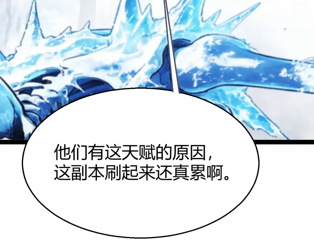 《我开局神话天赋，一剑斩神！》第36话 秘密之地！ 第67页