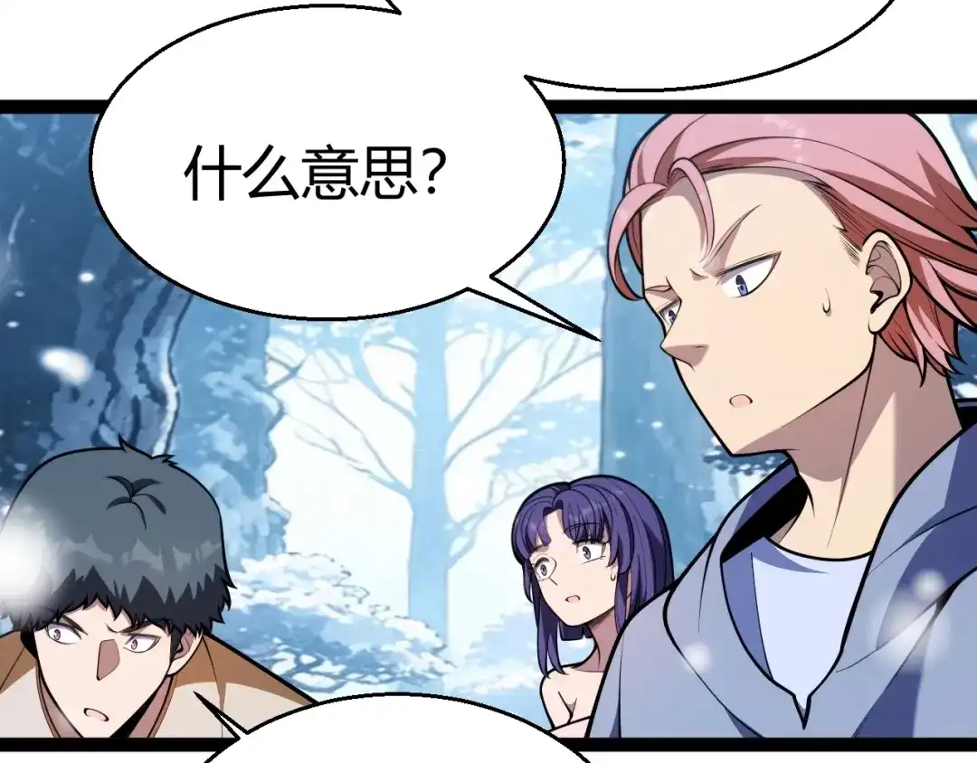 《我开局神话天赋，一剑斩神！》第36话 秘密之地！ 第96页