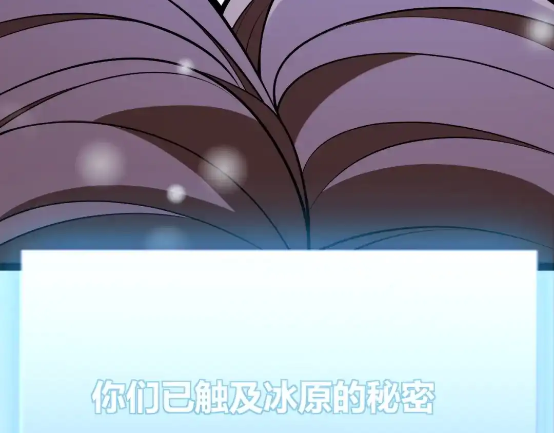 《我开局神话天赋，一剑斩神！》第36话 秘密之地！ 第94页
