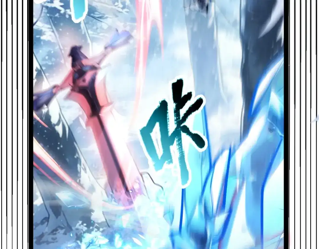 《我开局神话天赋，一剑斩神！》第37话 烈火与寒冰！ 第42页