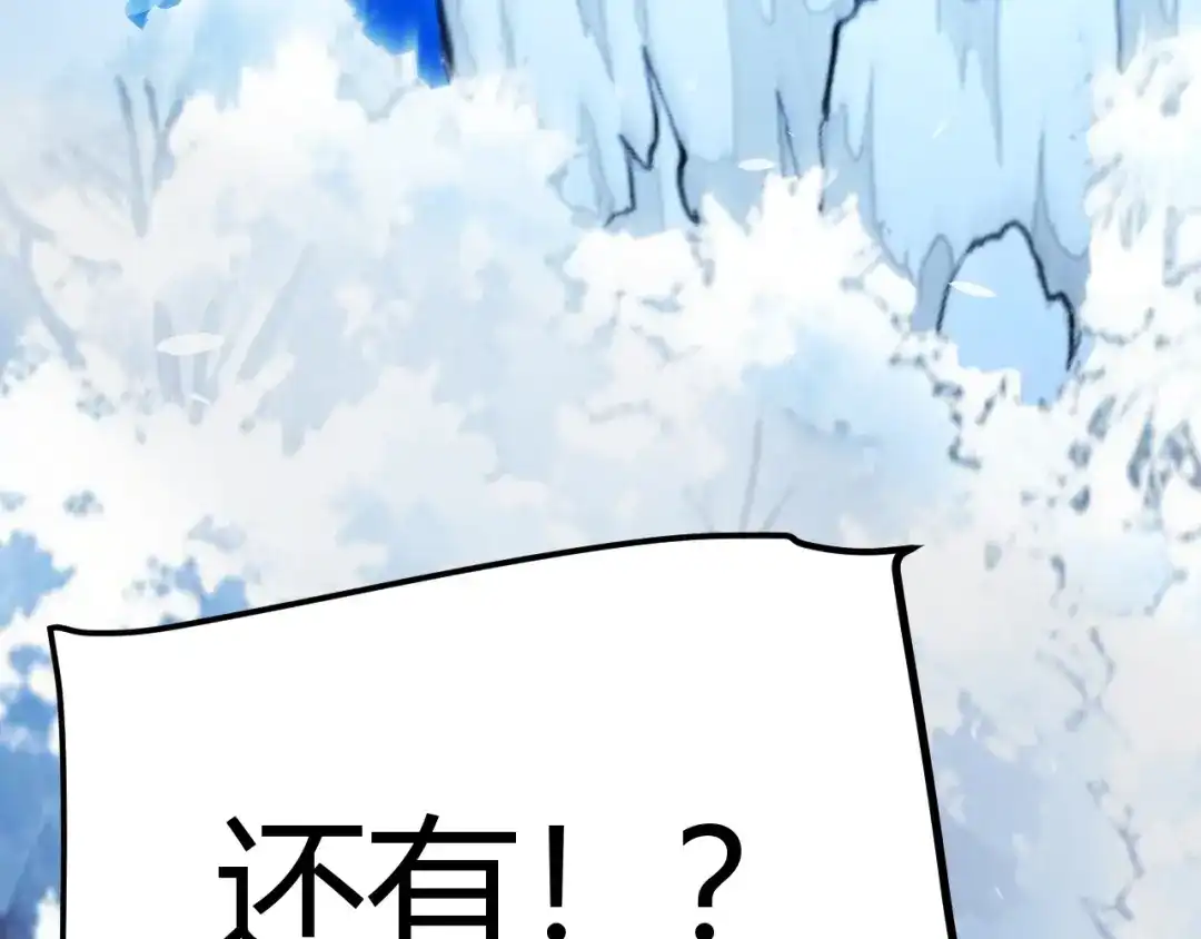 《我开局神话天赋，一剑斩神！》第37话 烈火与寒冰！ 第74页