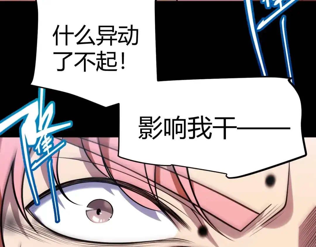 《我开局神话天赋，一剑斩神！》第37话 烈火与寒冰！ 第114页