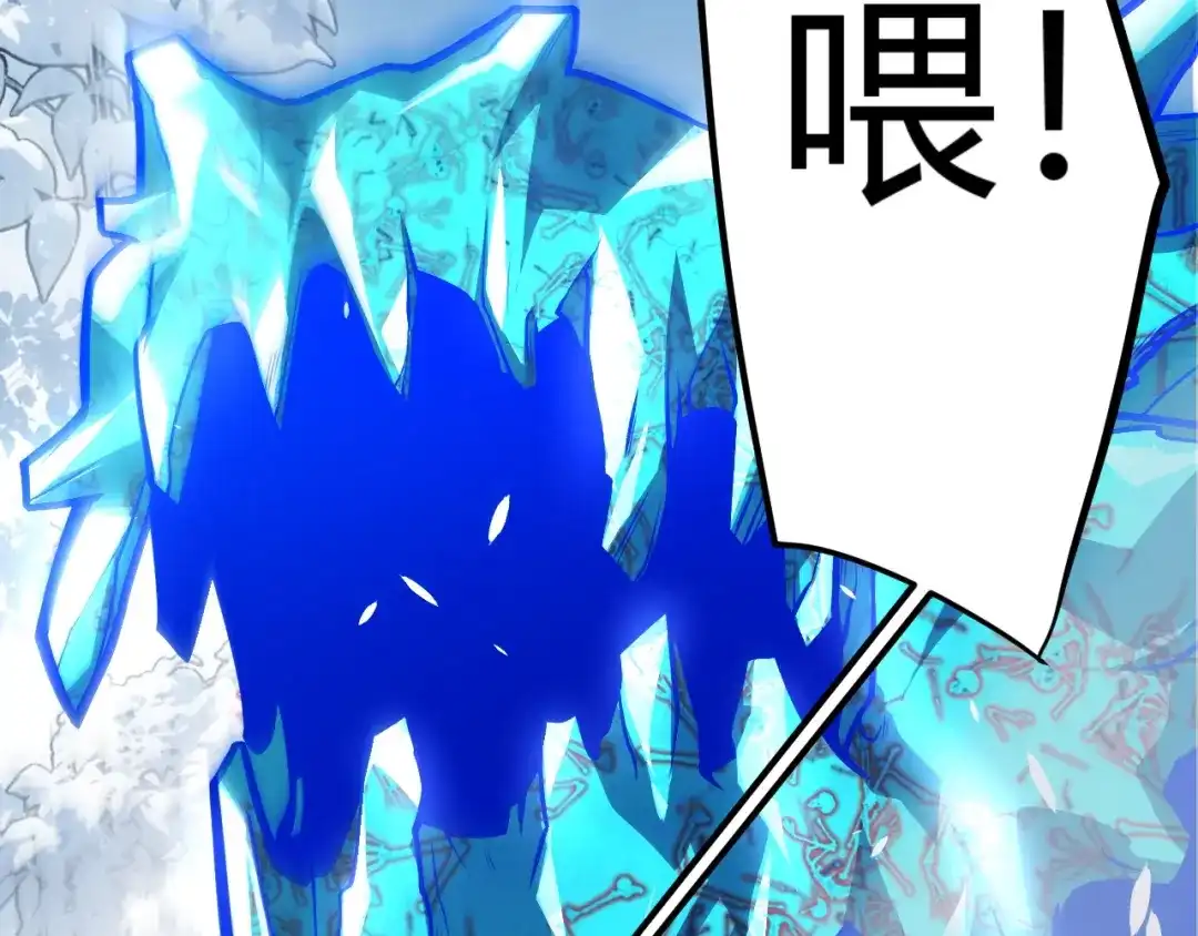 《我开局神话天赋，一剑斩神！》第37话 烈火与寒冰！ 第154页