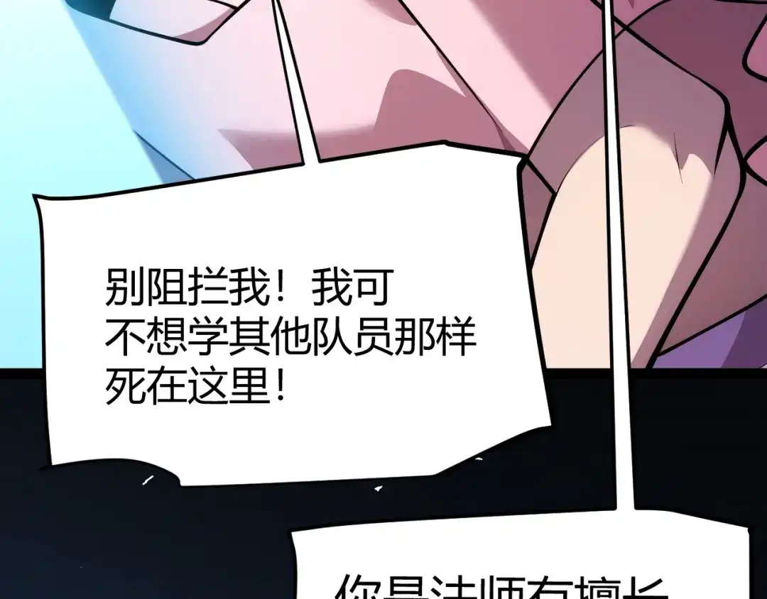 《我开局神话天赋，一剑斩神！》第37话 烈火与寒冰！ 第136页