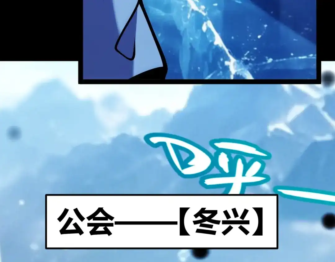 《我开局神话天赋，一剑斩神！》第37话 烈火与寒冰！ 第95页