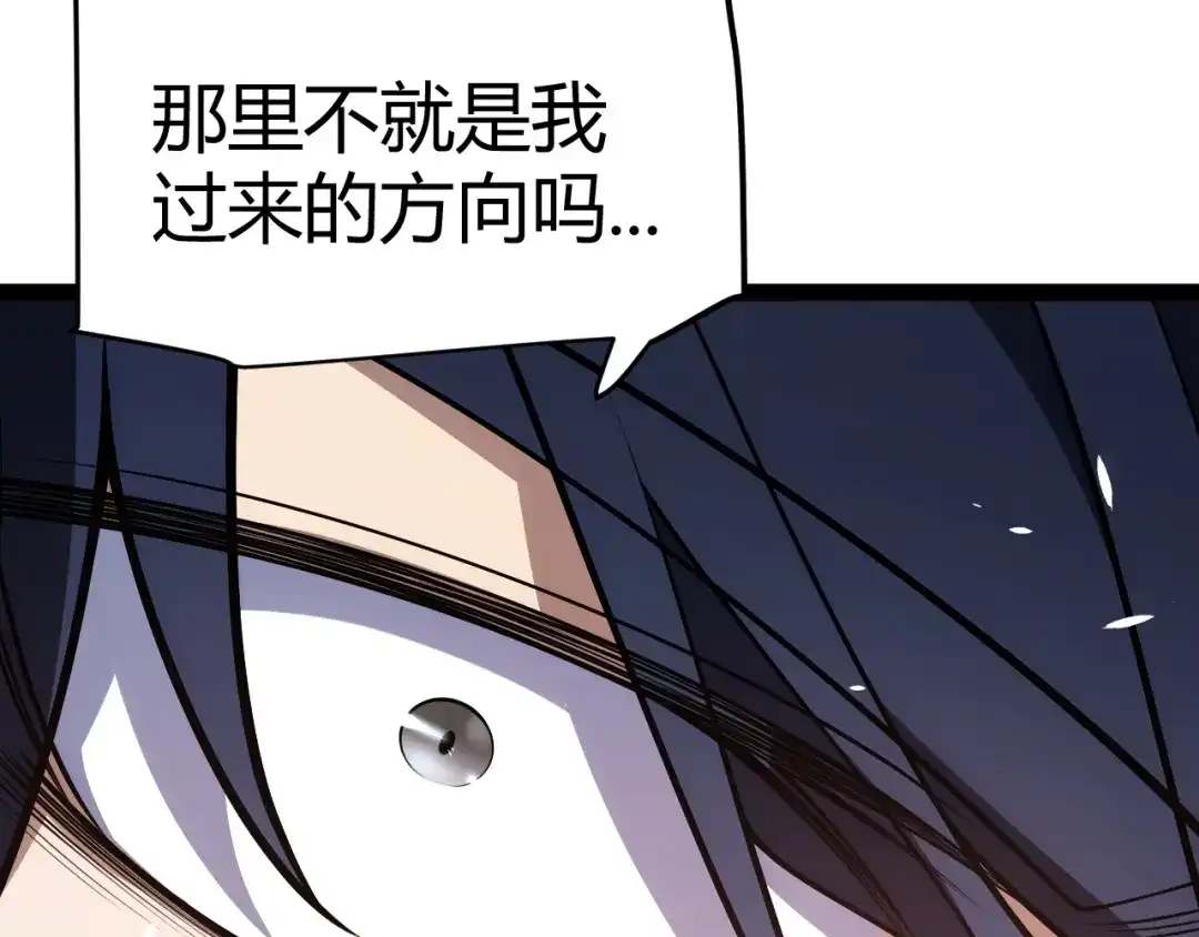 《我开局神话天赋，一剑斩神！》第37话 烈火与寒冰！ 第79页
