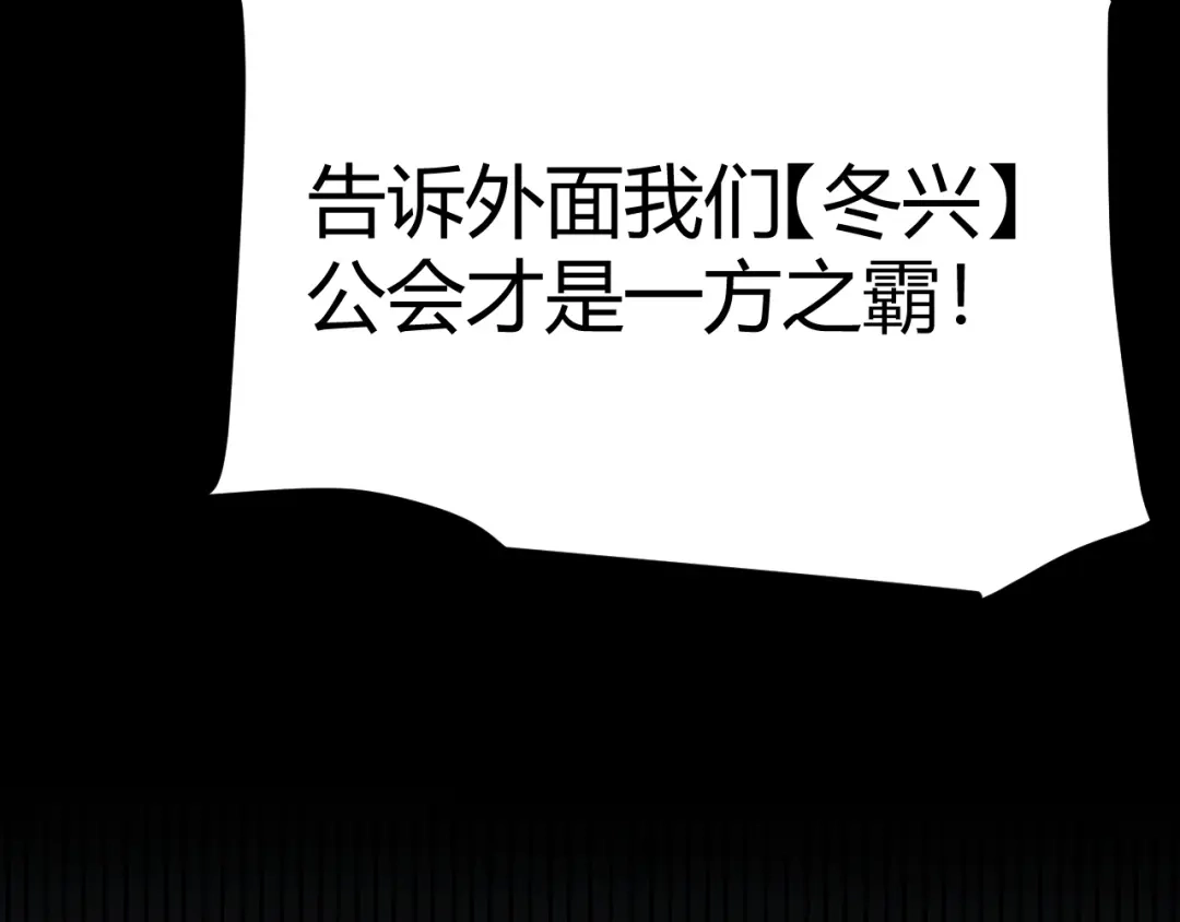 《我开局神话天赋，一剑斩神！》第37话 烈火与寒冰！ 第105页