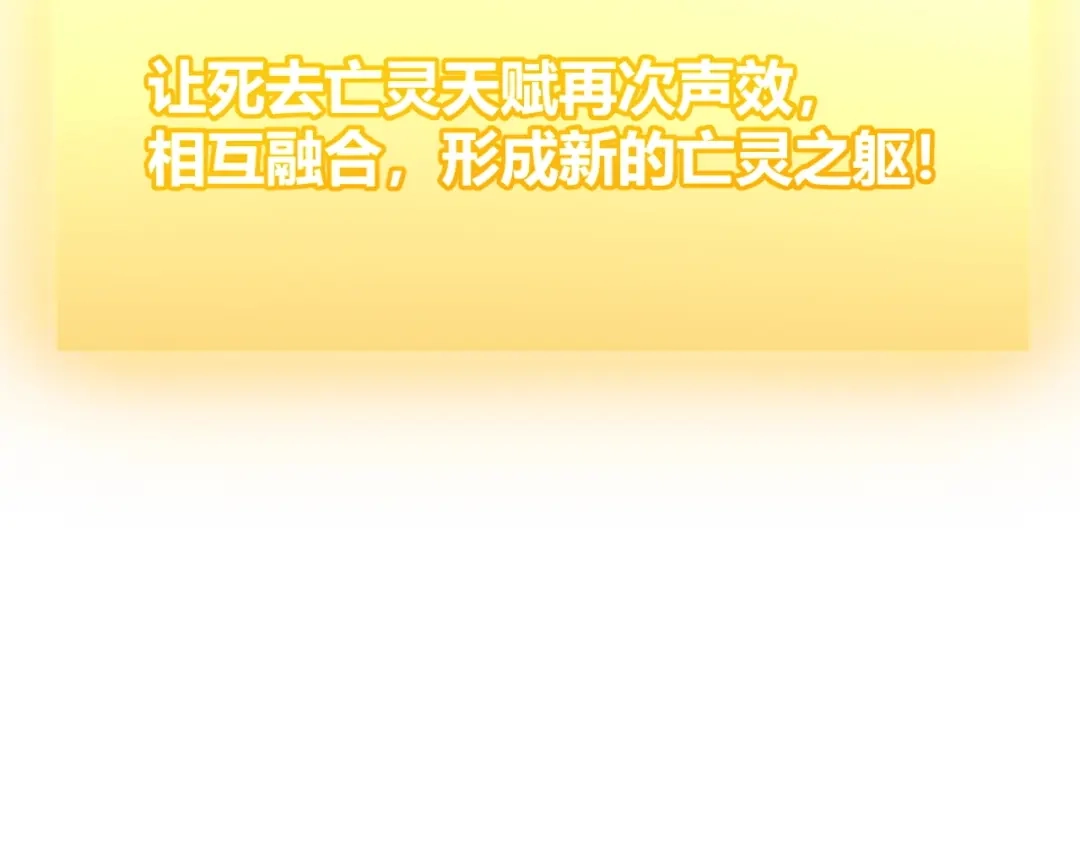 《我开局神话天赋，一剑斩神！》第37话 烈火与寒冰！ 第57页