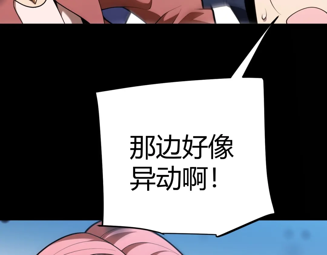 《我开局神话天赋，一剑斩神！》第37话 烈火与寒冰！ 第112页