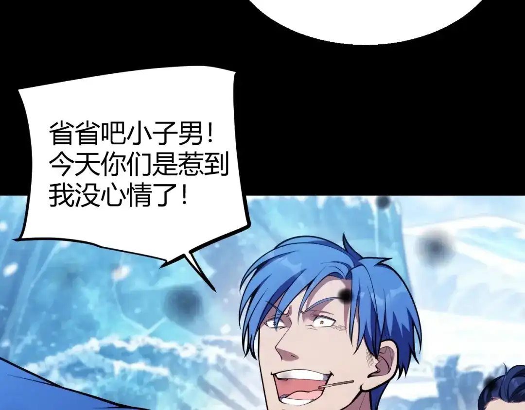 《我开局神话天赋，一剑斩神！》第37话 烈火与寒冰！ 第103页