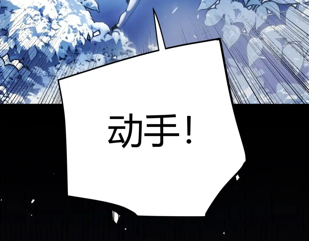 《我开局神话天赋，一剑斩神！》第37话 烈火与寒冰！ 第165页