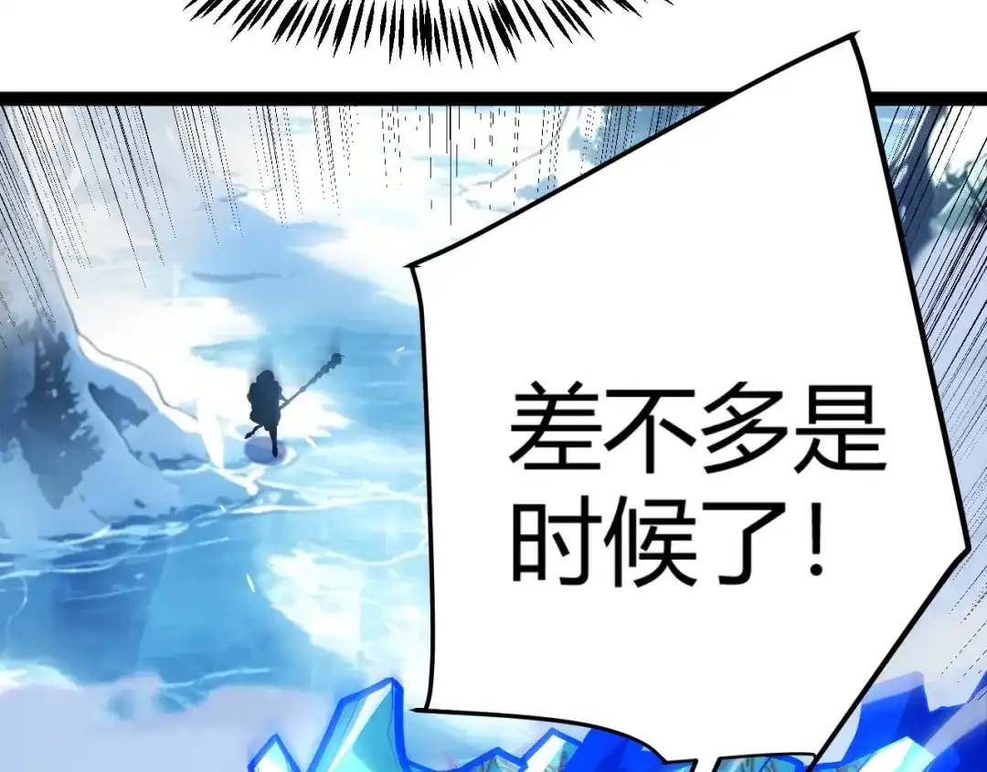 《我开局神话天赋，一剑斩神！》第37话 烈火与寒冰！ 第163页