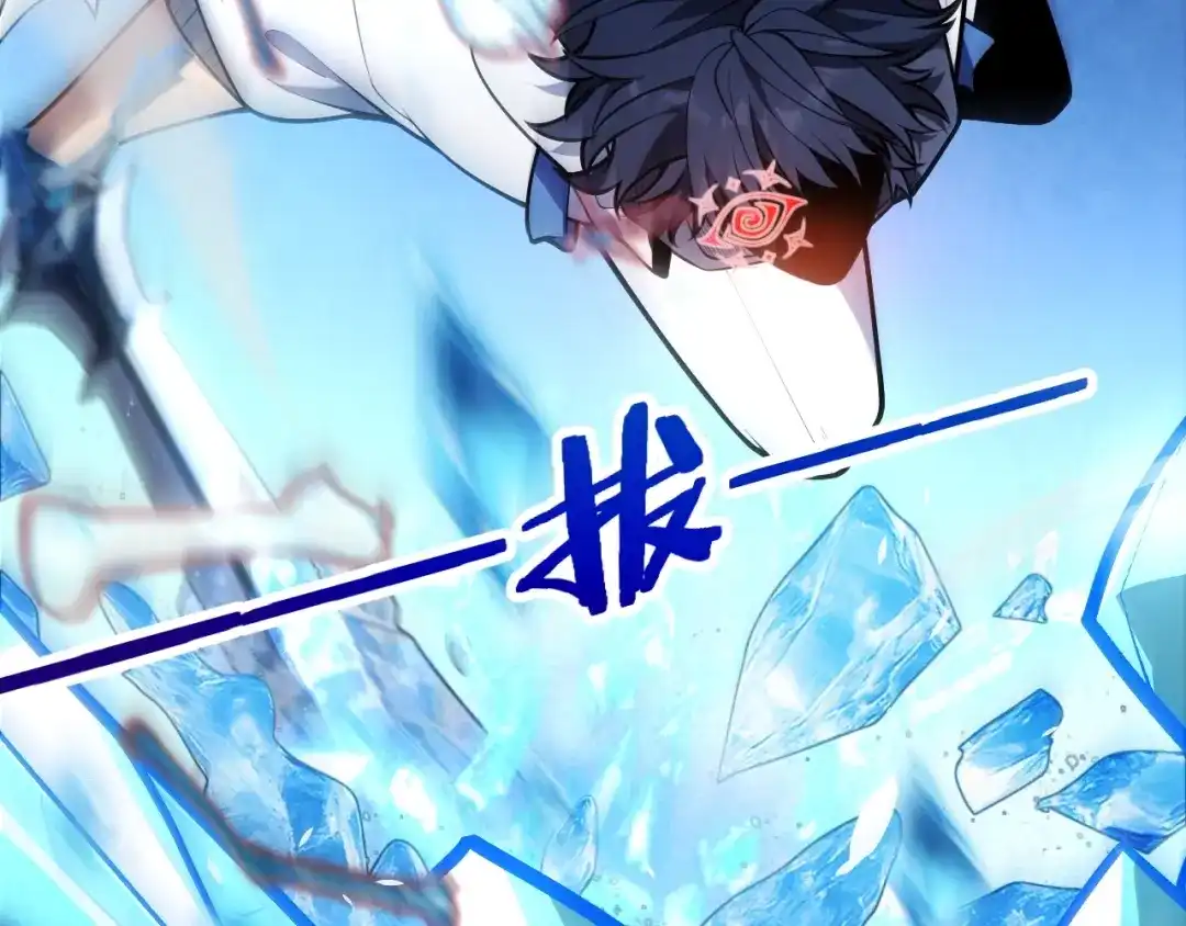 《我开局神话天赋，一剑斩神！》第37话 烈火与寒冰！ 第55页