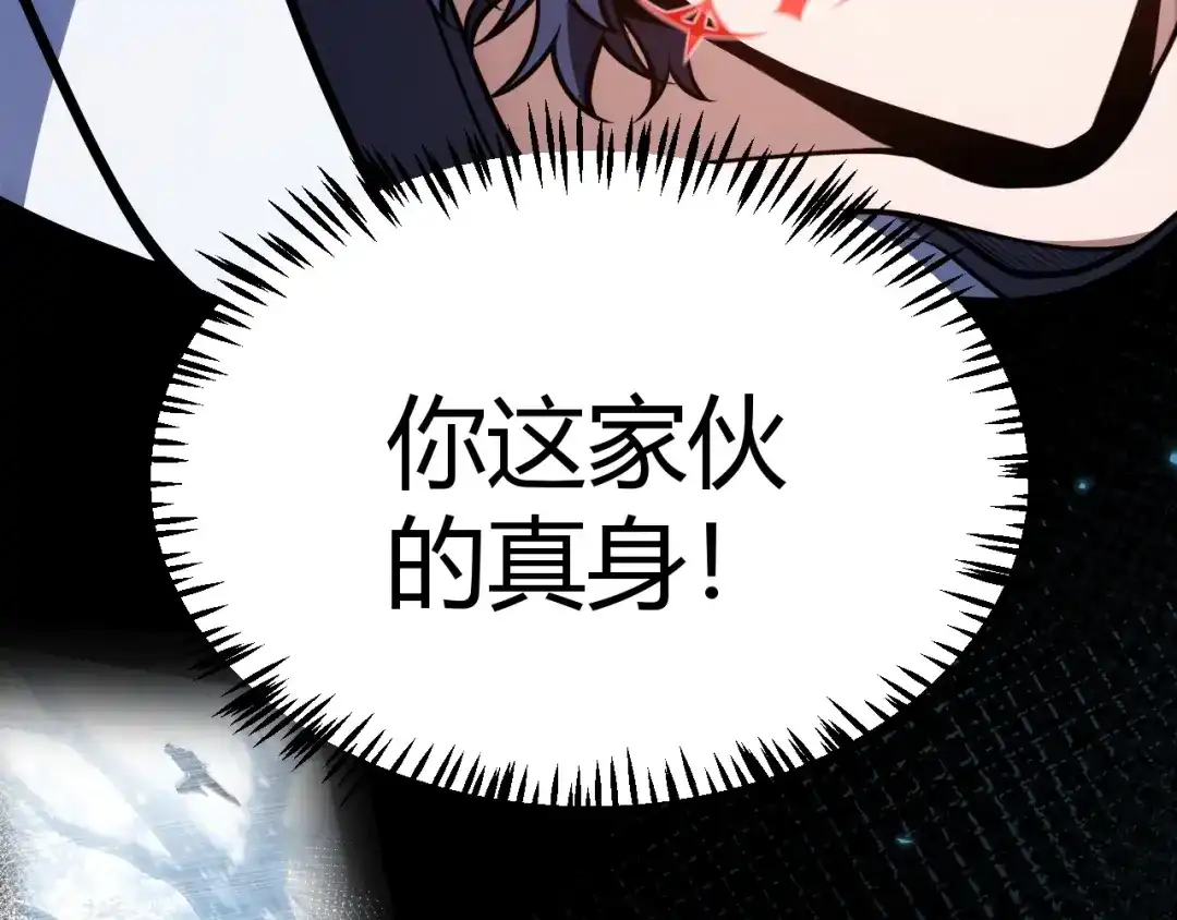 《我开局神话天赋，一剑斩神！》第37话 烈火与寒冰！ 第45页