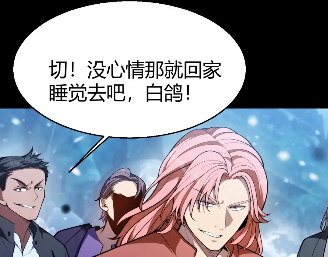 《我开局神话天赋，一剑斩神！》第37话 烈火与寒冰！ 第101页