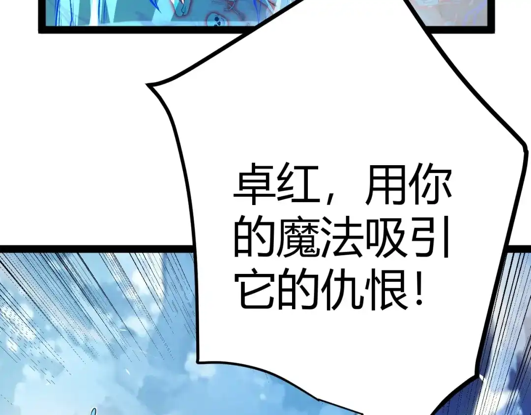 《我开局神话天赋，一剑斩神！》第37话 烈火与寒冰！ 第16页