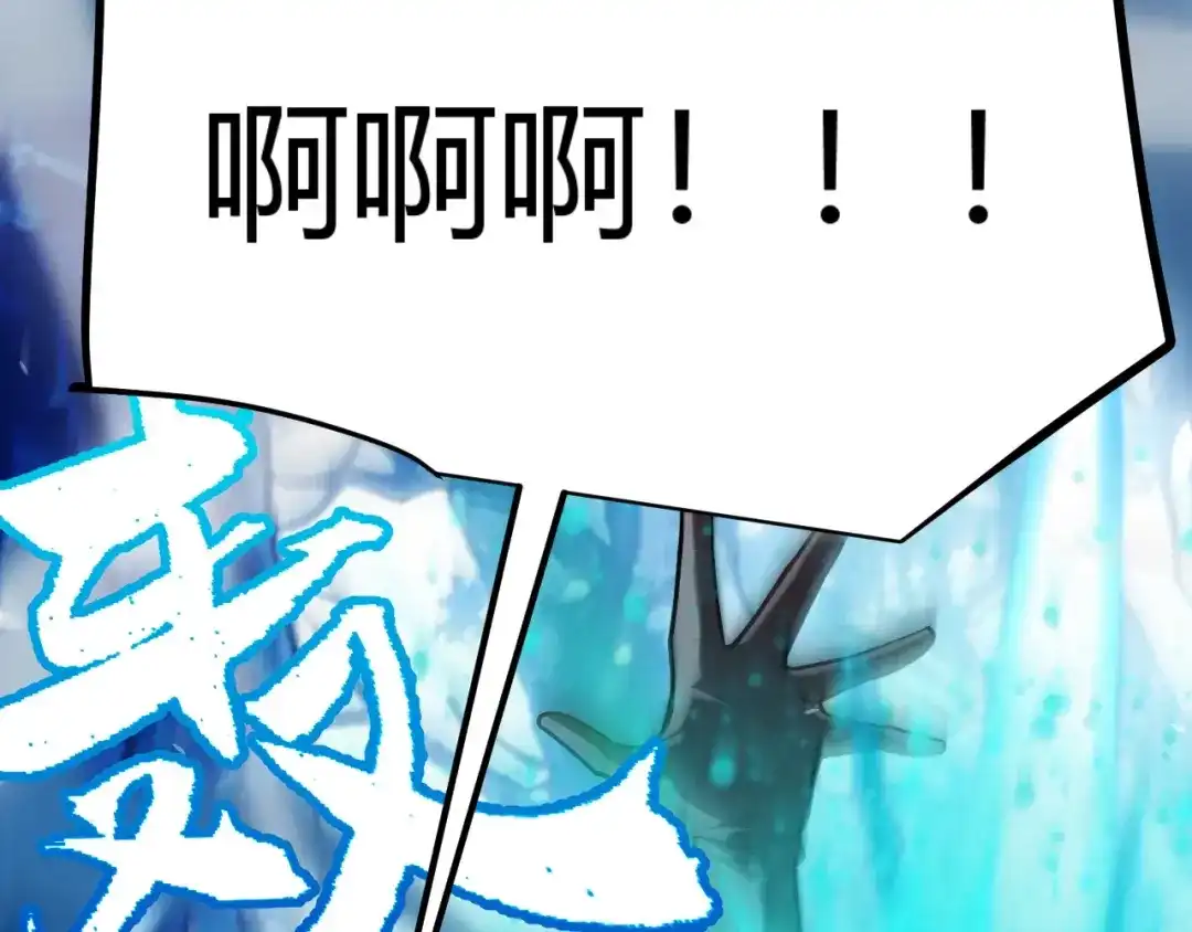 《我开局神话天赋，一剑斩神！》第37话 烈火与寒冰！ 第22页