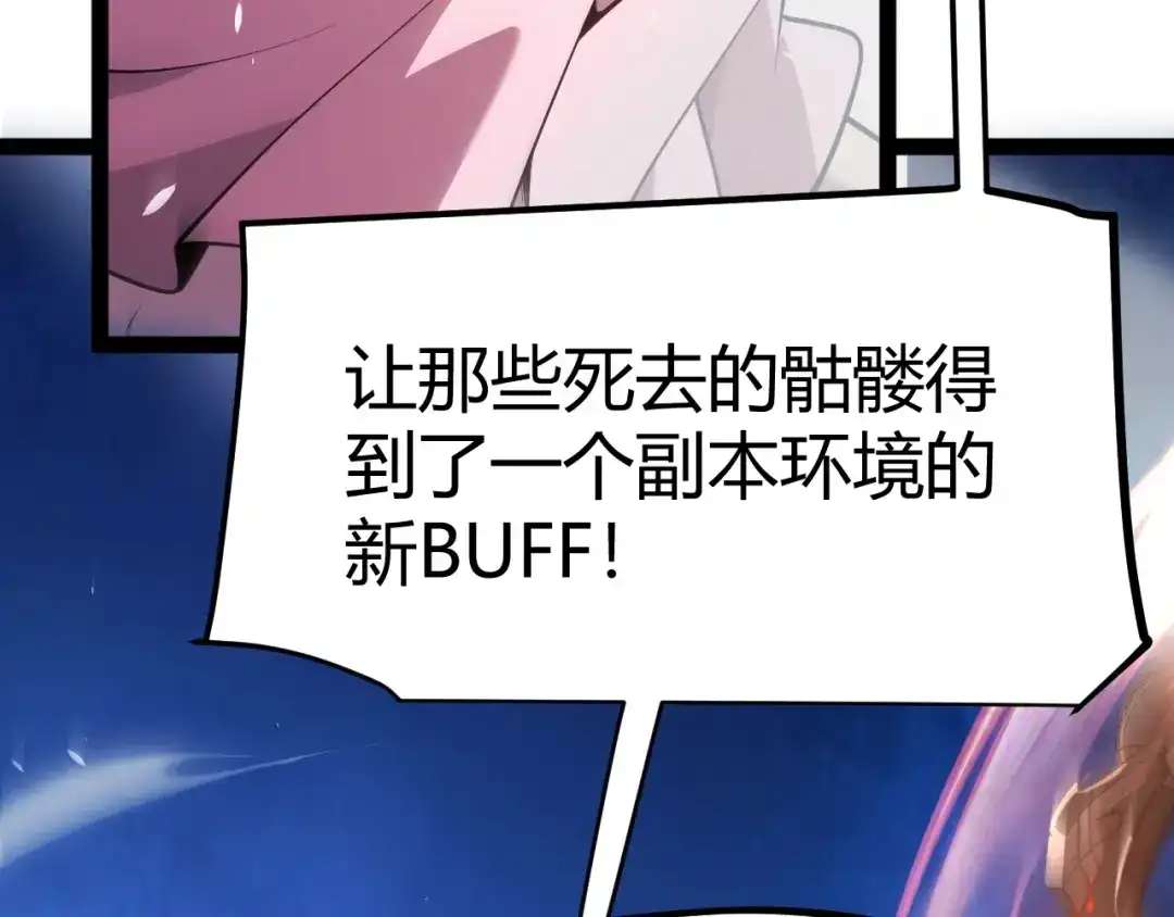 《我开局神话天赋，一剑斩神！》第37话 烈火与寒冰！ 第53页