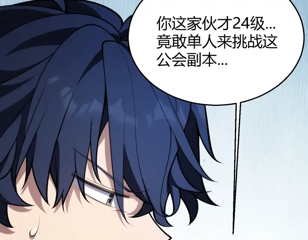 《我开局神话天赋，一剑斩神！》第37话 烈火与寒冰！ 第128页