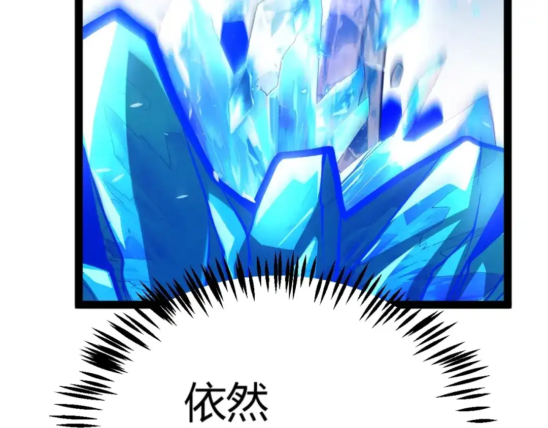 《我开局神话天赋，一剑斩神！》第37话 烈火与寒冰！ 第160页