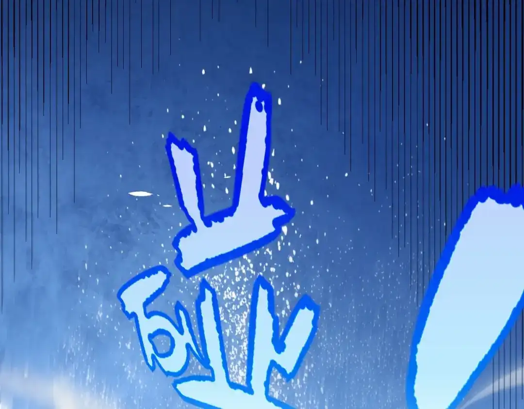 《我开局神话天赋，一剑斩神！》第37话 烈火与寒冰！ 第10页