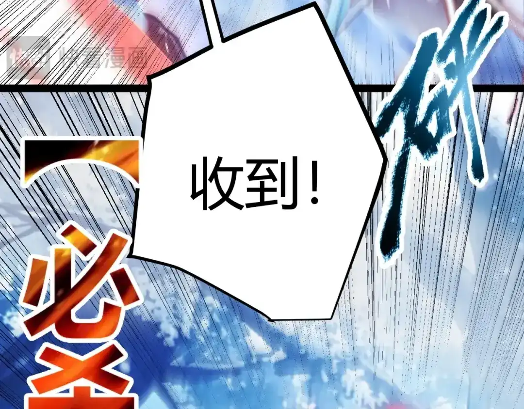 《我开局神话天赋，一剑斩神！》第37话 烈火与寒冰！ 第61页
