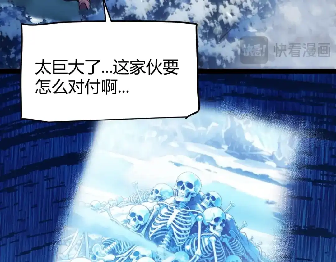 《我开局神话天赋，一剑斩神！》第37话 烈火与寒冰！ 第126页